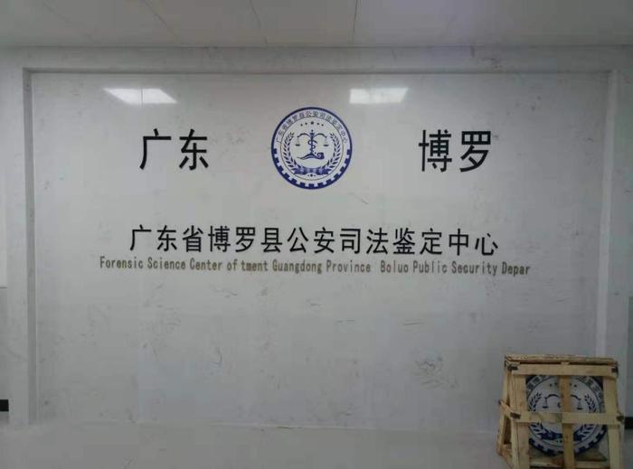 宁津博罗公安局新建业务技术用房刑侦技术室设施设备采购项目